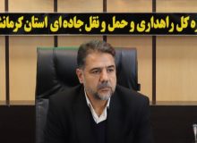 جابجایی بیش از ۲ میلیون مسافر/ افزایش ۱۱ درصدی تردد مسافر از استان کرمانشاه