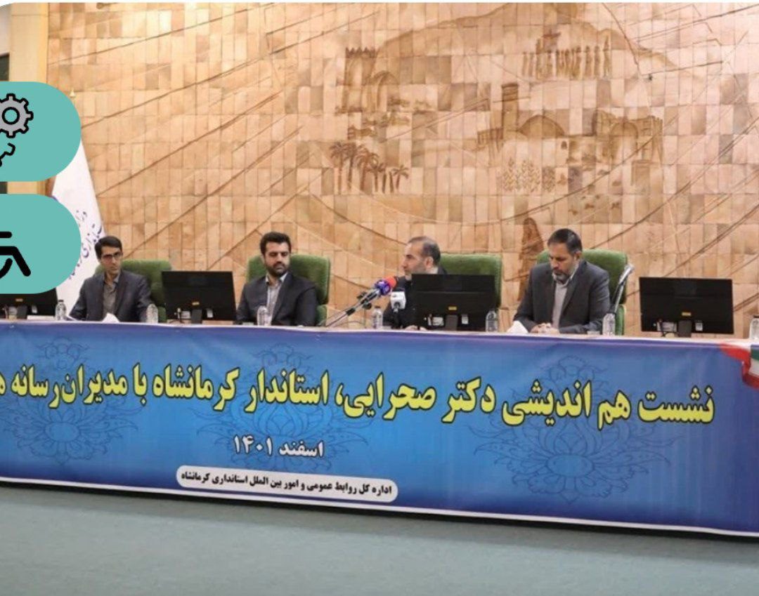 پیگیر اصلاح رویه‌های غلط مدیریتی هستم