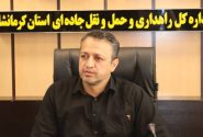 افزایش ۲۹ درصدی جابجایی مسافر در استان کرمانشاه