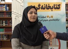 طرح کتابخانه گردی در ۲۷ باب از کتابخانه های عمومی استان برگزار شد