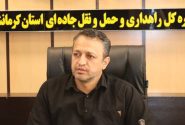 تمدید بیش از ۲۴ هزار کارت هوشمند رانندگان حمل و نقل کالای استان کرمانشاه 