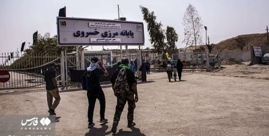 امکان شبانه روزی شدن فعالیت مرز خسروی در ایام اربعین/تقویت زیرساخت مرزهای کشور در دستور کار قرار دارد