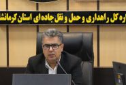 جابجایی بیش از ۲ میلیون مسافر/ افزایش ۱۱ درصدی تردد مسافر از استان کرمانشاه 