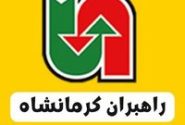 ثبت ۱۹۰ میلیون تردد در محورهای مواصلاتی استان کرمانشاه
