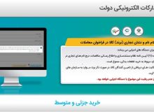 آگهی فراخوان مناقصه یک‌مرحله‌ای بهزیستی استان کرمانشاه