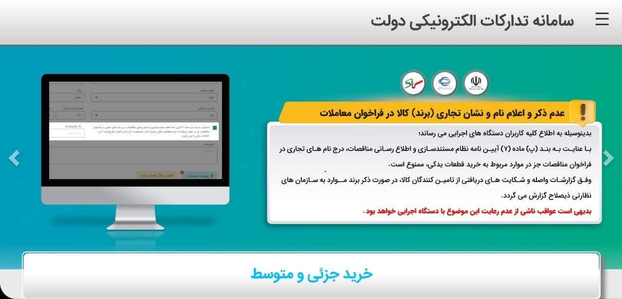 آگهی فراخوان مناقصه یکمرحلهای بهزیستی استان کرمانشاه