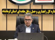 آماده سازی محورهای مواصلاتی استان کرمانشاه برای تردد مسافران نوروزی