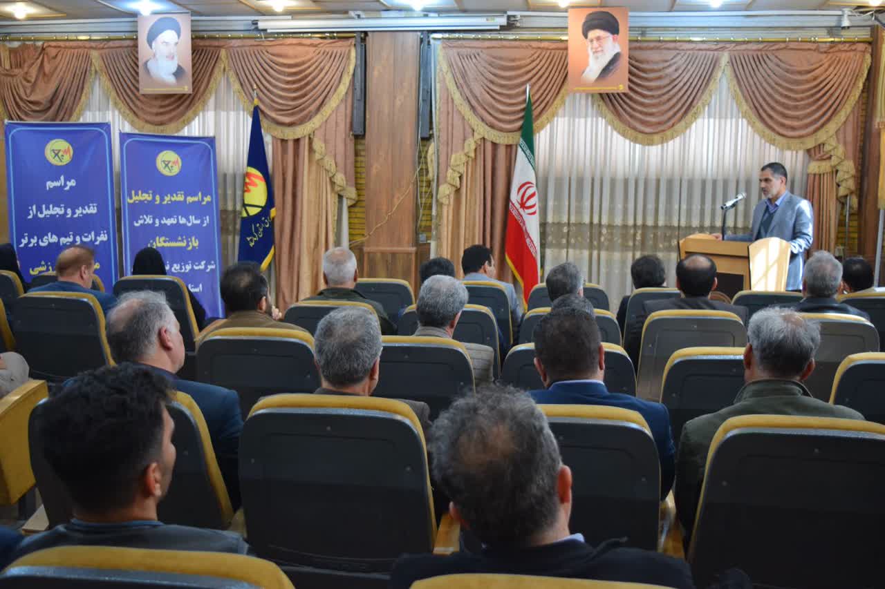 مراسم تجلیل و تقدیر از بازنشستگان شرکت توزیع نیروی برق استان کرمانشاه برگزار شد