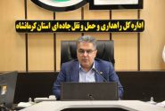 پیش فروش بیش از ۵ هزار بلیط ناوگان حمل و نقل عمومی