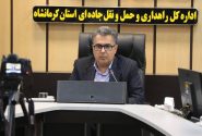 رشد ۲۵ درصدی جابجایی کالا توسط ناوگان حمل و نقل کالای استان کرمانشاه