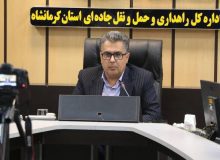 رشد ۲۵ درصدی جابجایی کالا توسط ناوگان حمل و نقل کالای استان کرمانشاه