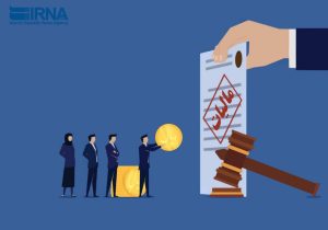امکان پرداخت مالیات در ۱۵ قسط% - news% - IMG ۲۰۲۴۰۵۲۱ ۱۲۵۴۴۶ 1 300x210%