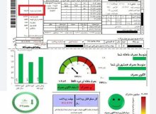 قبض برق ١١ درصد از مشترکان خانگی رایگان شد