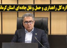 افزایش ۵۰۱ درصدی تناژ ترانزیت ورودی به پایانه مرزی پرویزخان