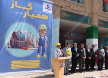 آغاز «جشنواره همیار گاز» در استان کرمانشاه