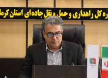 افزایش ۱۶ درصدی تردد وسایل نقلیه سبک در محورهای مواصلاتی