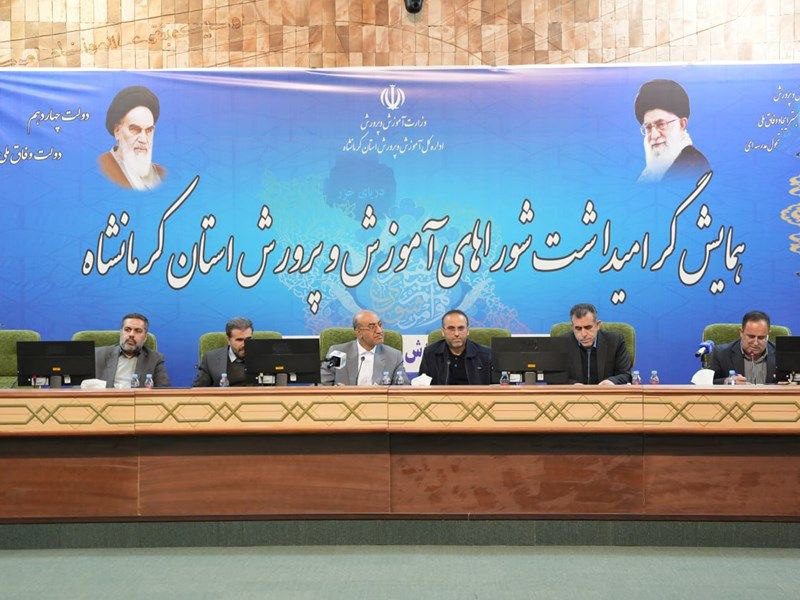 ساماندهی مدارس سنگی و کانکسی استان کرمانشاه