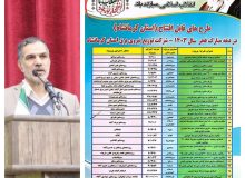 افتتاح ۲۷ پروژه با اعتباری بالغ بر ۳۱۲ میلیارد تومان در توزیع برق کرمانشاه