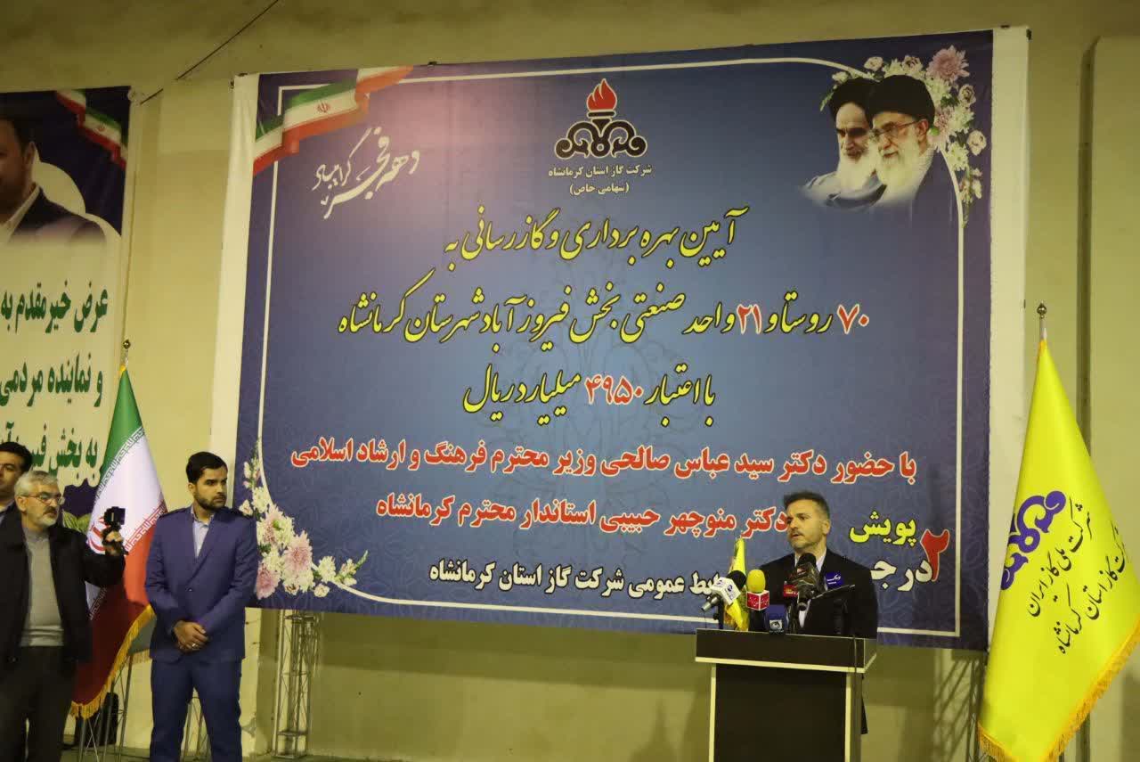 ۷۰ روستا و ۲۱ واحد اقتصادی فیروزآباد گازدار شد