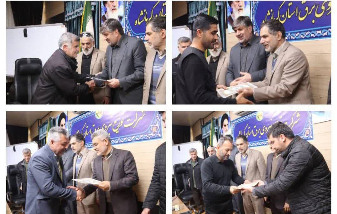 تقدیر از جانبازان و ایثارگران توزیع برق استان کرمانشاه