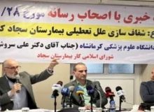 نشستی بی‌نتیجه برای نجات یک بیمارستان در کرمانشاه!