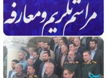 آئین تکریم و معارفه فرمانده مرکز مقاومت بسیج قوه مقننه برگزار شد