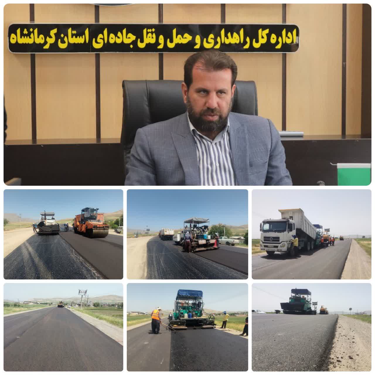 اجرای ۷۸ کیلومتر روکش آسفالت تقویتی در راههای استان کرمانشاه