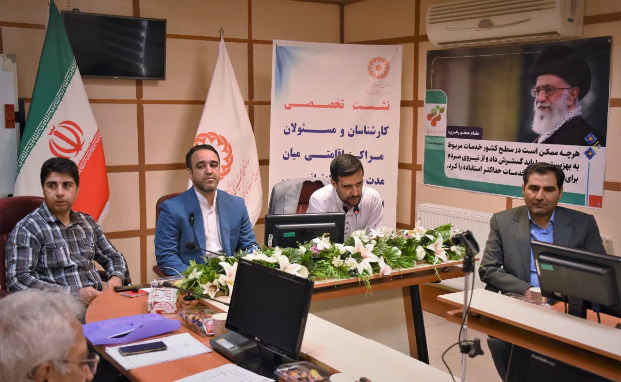 نشست تخصصی مراکز بازتوانی اعتیاد در کرمانشاه