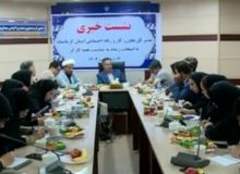 اجرای طرح طبقه‌بندی مشاغل کارگاهی بالای ۵۰ نفر