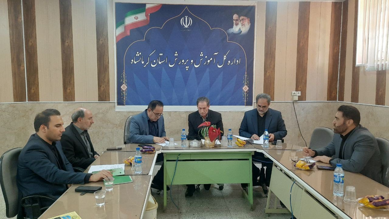 تقویت مدارس کرمانشاه با اجرای طرح‌های شهید عجمیان و سراج