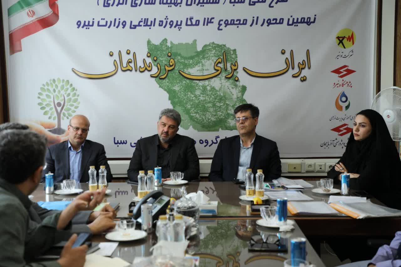 اجرای طرح ملی «سبا» با هدف تربیت سفیران انرژی