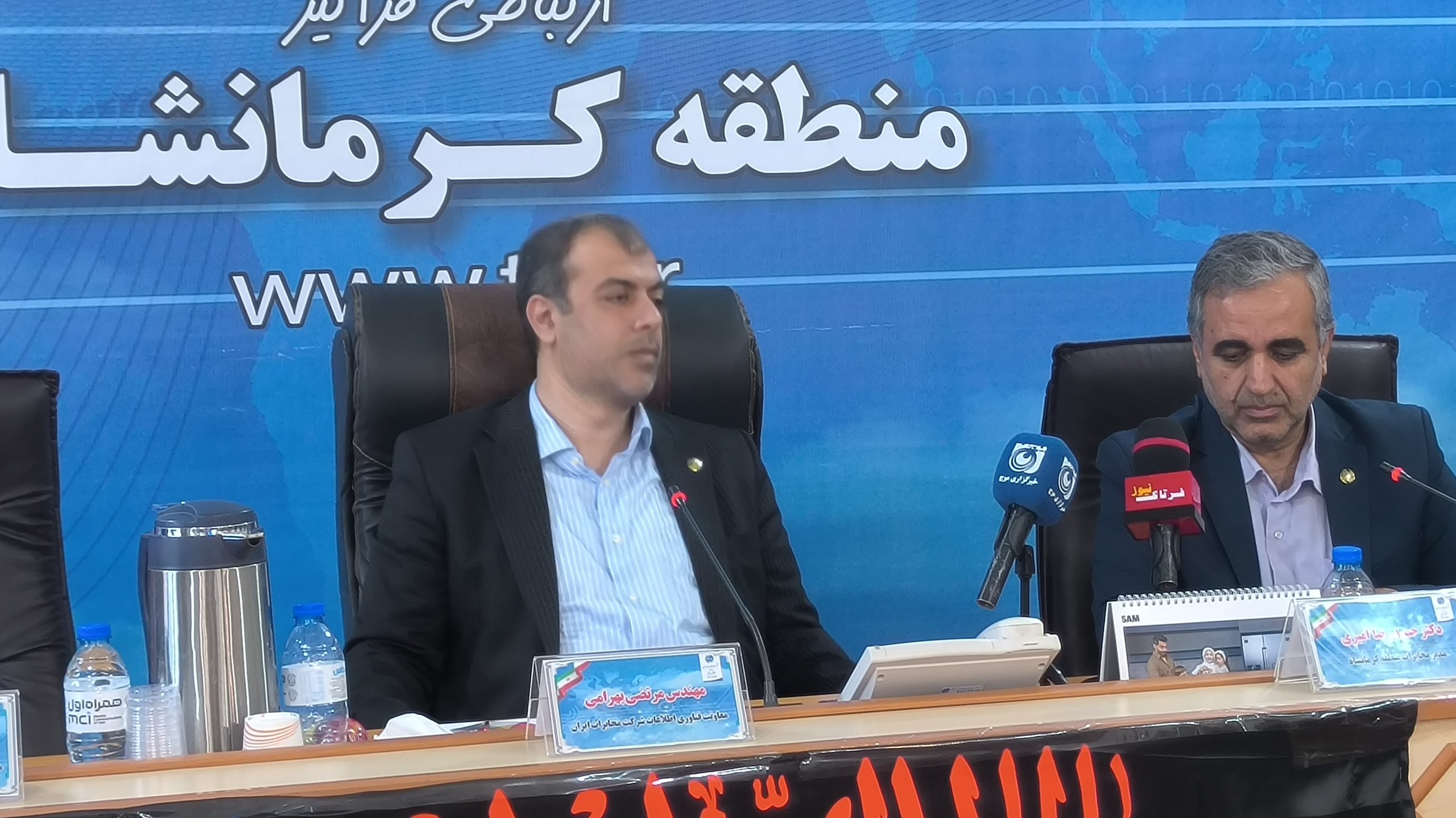 کرمانشاه میزبان سرزمین اقتصاد دیجیتال