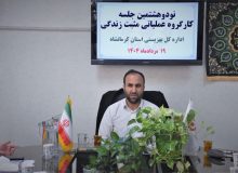 کاهش بازدید و افزایش کیفیت گزارشاتِ مددکاری در مراکز مثبت زندگی