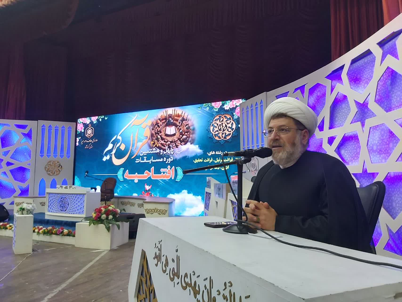 آیین افتتاحیه مرحله استانی چهل‌وهشتمین دوره از مسابقات سراسری قرآن کریم