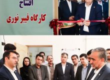 افتتاح کارگاه آموزش تخصصی نصب و راه‌اندازی فیبر نوری در کرمانشاه