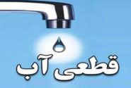 قطعی آب در کرمانشاه به دلیل قطع برق است نه تنش آبی
