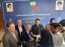 افتتاح مدرسه ۱۲ کلاسه خیری در کرمانشاه با حضور وزیر آموزش و پرورش