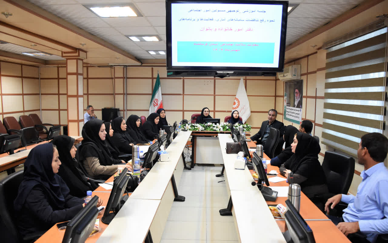 برگزاری دوره آموزشی تخصصی برنامههای دفتر امور خانواده و بانوان