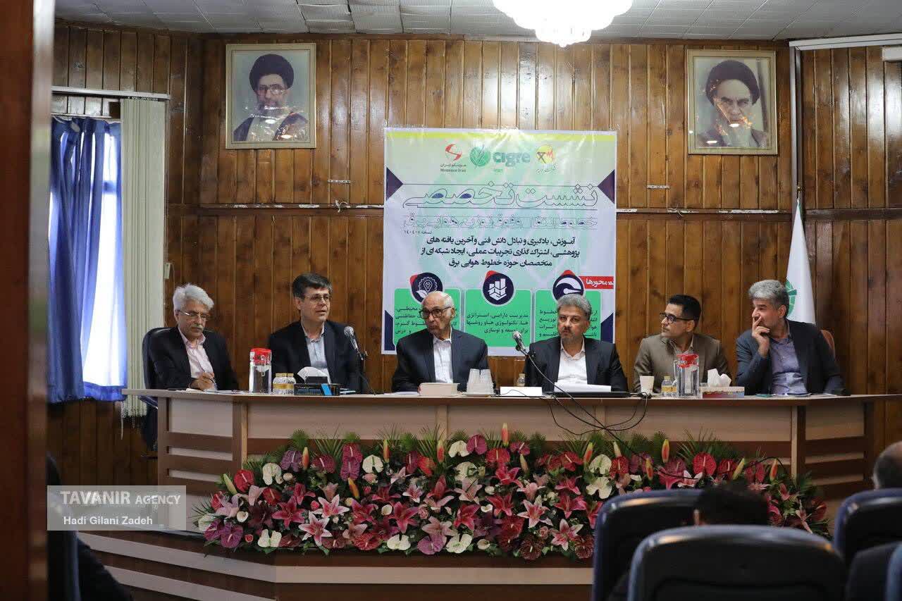 کاهش نیاز سرمایه‌گذاری توسعه خطوط انتقال با استفاده از حفاظت های ویژه،