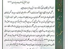 فرمانده انتظامي استان کرمانشاه به عنوان “فرمانده موفق برتر” فراجا انتخاب شد