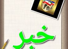 تقدير شهروند جوانرودي از پليس شهرستان