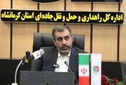 آماده باش کامل نیروهای راهداری برای انجام عملیات راهداری زمستانی