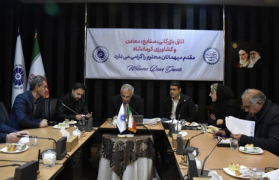 برگزاری دومین نشست کارشناسی ستاد اقتصاد مقاومتی در اتاق بازرگانی کرمانشاه