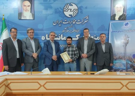 تجلیل مدیر مخابرات کرمانشاه از فیبربان‌ ها و سیم‌بان‌ها