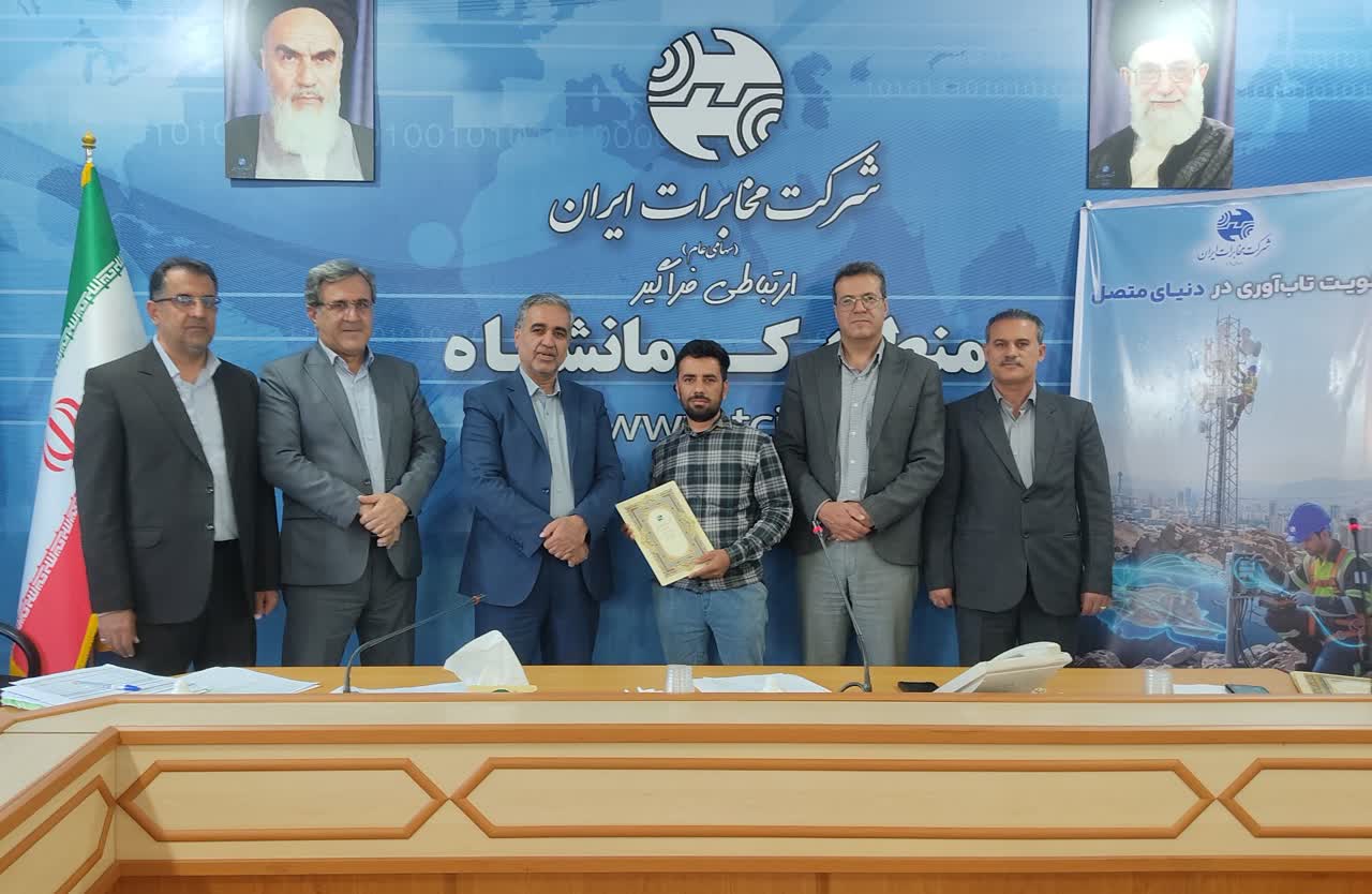 تجلیل مدیر مخابرات کرمانشاه از فیبربان‌ ها و سیم‌بان‌ها