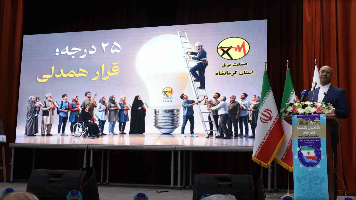تأکید استاندار کرمانشاه بر «پدافند غیرعامل فرهنگی» برای عبور از ناترازی انرژی