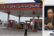 انجام ۱۲۴ مورد بازدید از مجتمع‌های خدماتی رفاهی بین‌راهی در کرمانشاه