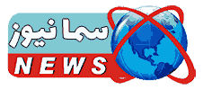 سما نیوز | اخبار کرمانشاه